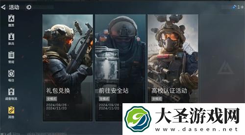 三角洲行动兑换码在哪里兑换