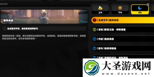 绝区零独家视界任务怎么过