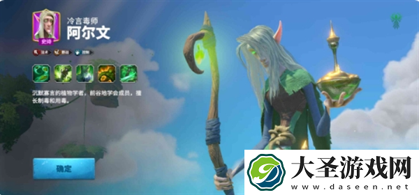 万龙觉醒法术角色哪个好