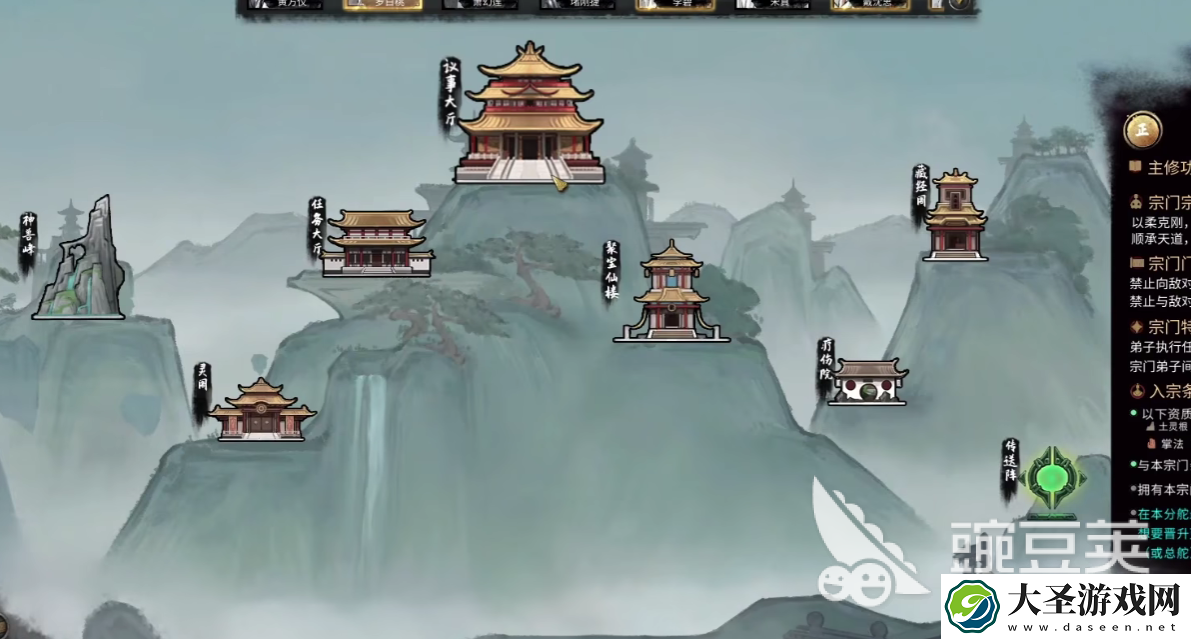 鬼谷八荒宗门人数最高多少