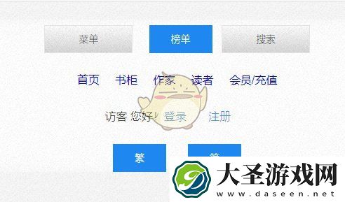 海棠文学城怎么进入非清水区