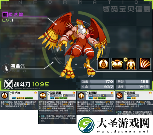数码宝贝新世纪完全体图鉴一览2021