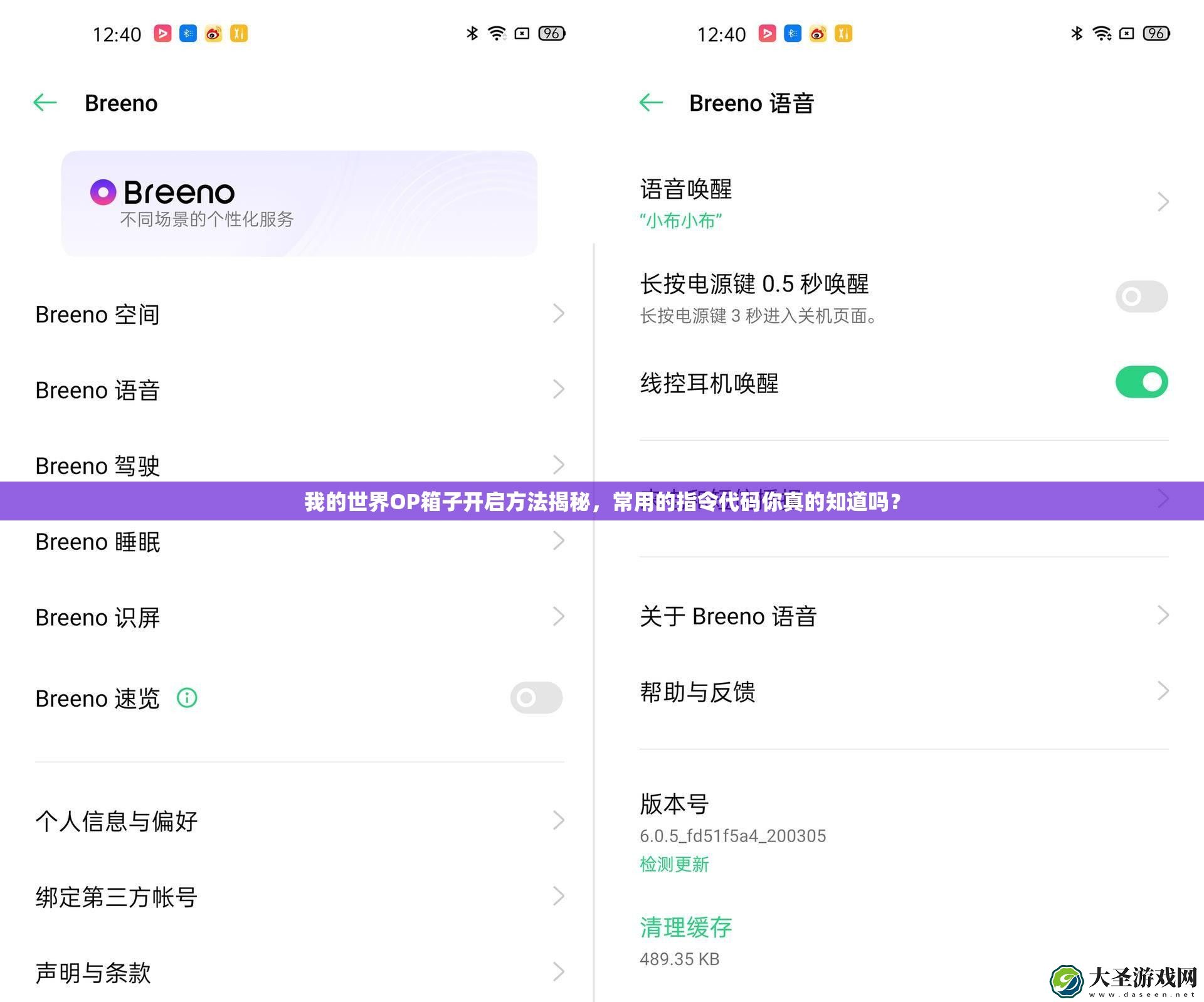我的世界OP箱子开启方法揭秘