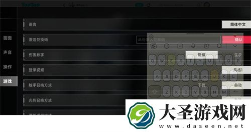 苍翼混沌效应最新兑换码合集2024