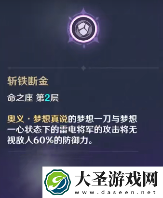 原神二命雷神值得抽吗