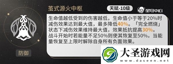 崩坏星穹铁道流萤什么时候复刻