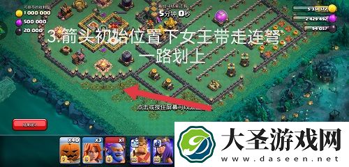 部落冲突南瓜墓园图文攻略