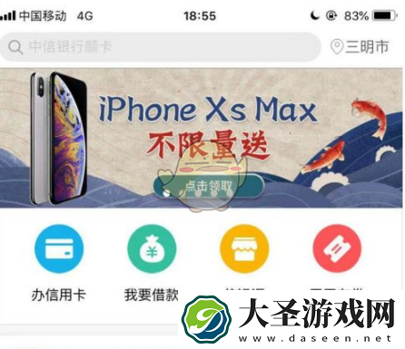 动卡空间怎么查剩余还款