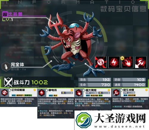 数码宝贝新世纪完全体图鉴一览2021