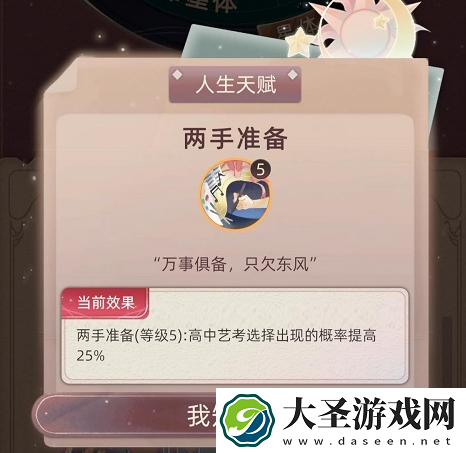 当代人生艺考怎么过