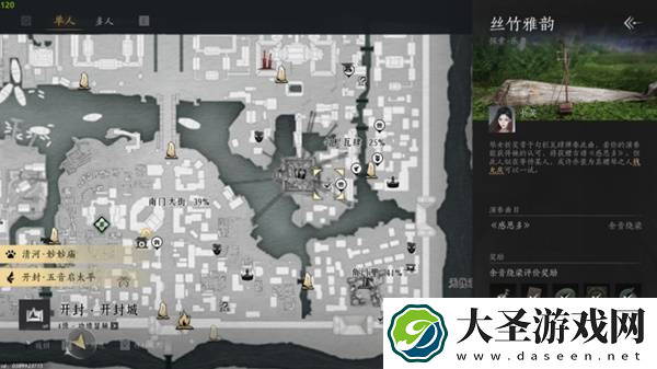 燕云十六声乐器怎么获得