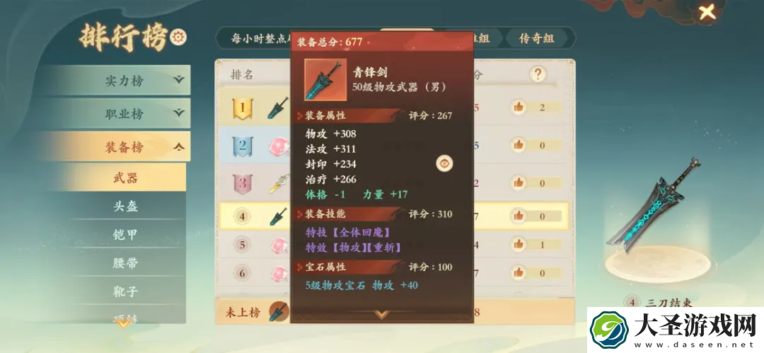 封神幻想世界职业怎么选择