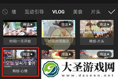 剪映怎么收藏素材