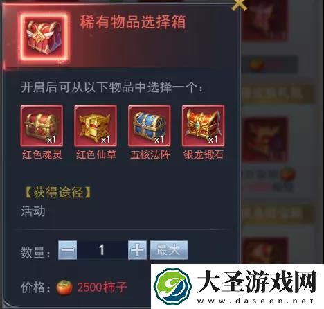 斗罗大陆h5秋露凝霜活动攻略大全