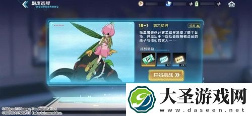 数码宝贝新世纪究极体获得方法一览