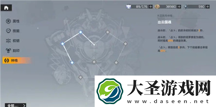 深空之眼早樱大国主神格哪个好