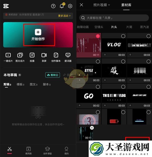 剪映怎么移动字幕位置