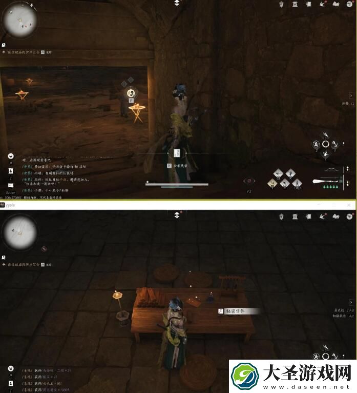 燕云十六声星火不熄任务怎么做