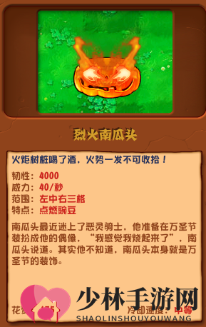 植物大战僵尸杂交版烈火南瓜头
