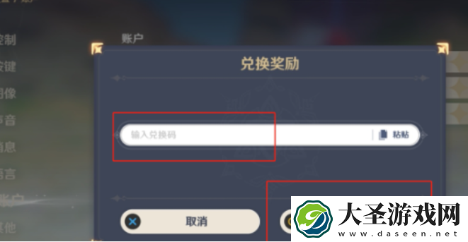 原神5.1兑换码有哪些
