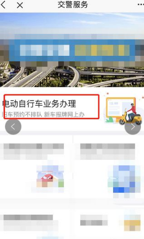 e福州怎么办理电动车换牌