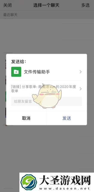 网易云音乐怎么分享歌单给朋友