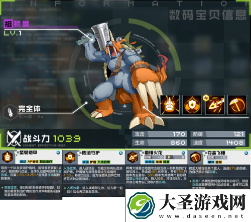 数码宝贝新世纪完全体图鉴一览2021