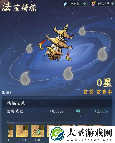 问剑长生防御型法宝介绍
