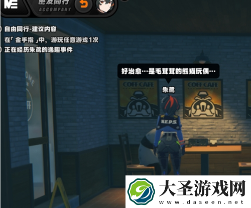 绝区零朱鸢逸趣事件在哪触发