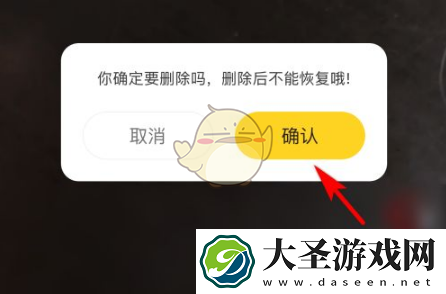 他趣怎么删除动态