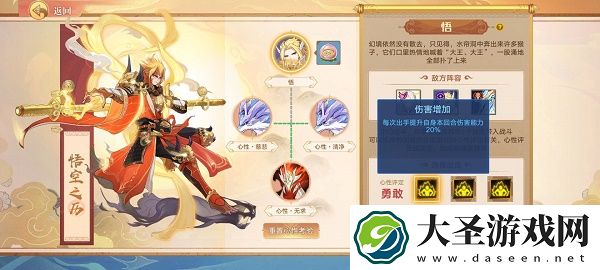 奥拉星手游孙悟空超进化怎么打