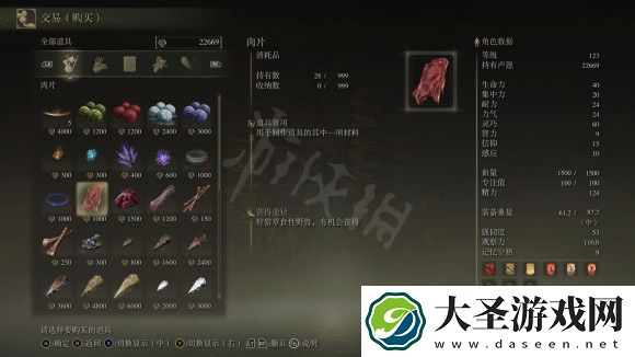 艾尔登法环铃铛猎人在哪