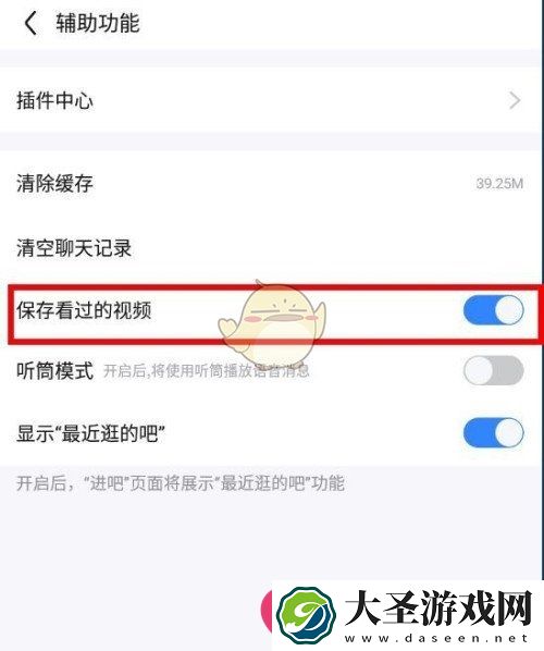 百度贴吧新功能