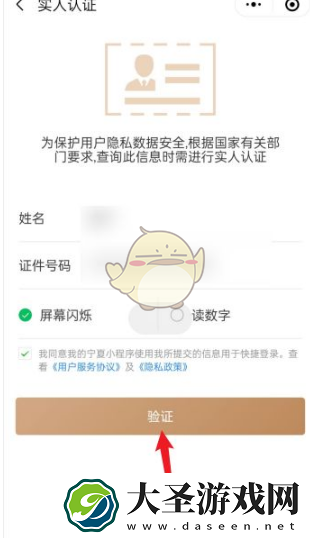 我的宁夏怎么查医保卡的余额