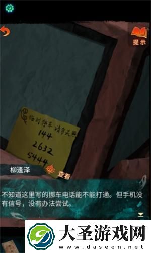 纸嫁衣7雕像怎么摆