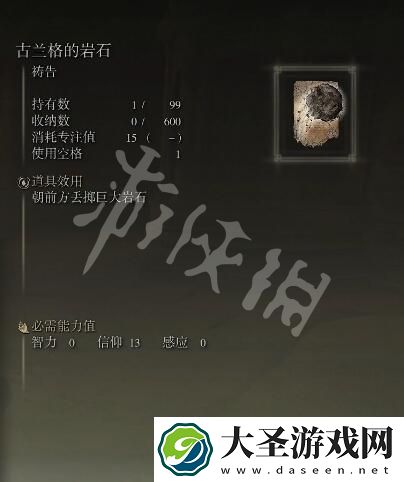 艾尔登法环野兽祭祀如何和平死亡