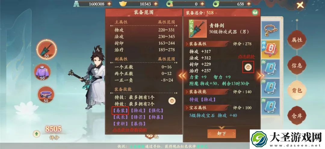 封神幻想世界职业怎么选择