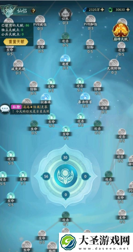 山海经幻想录仙侣怎么玩