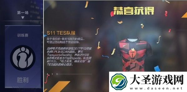 英雄联盟电竞经理职业战队队服怎么获得