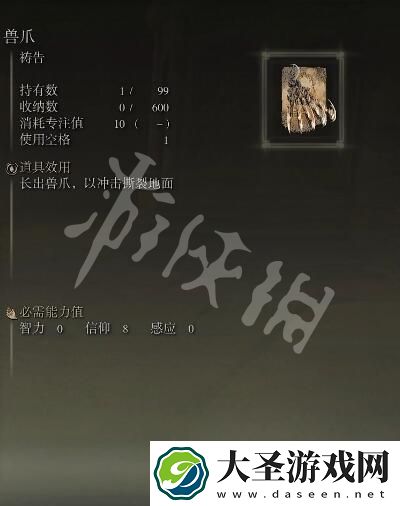 艾尔登法环野兽祭祀如何和平死亡