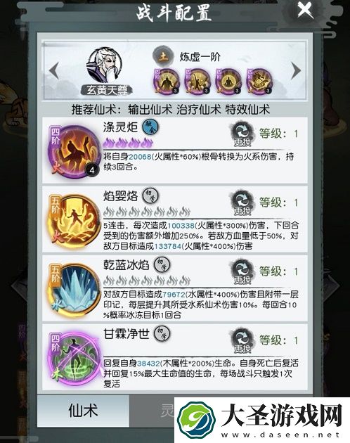 以仙之名历练土熊打法攻略