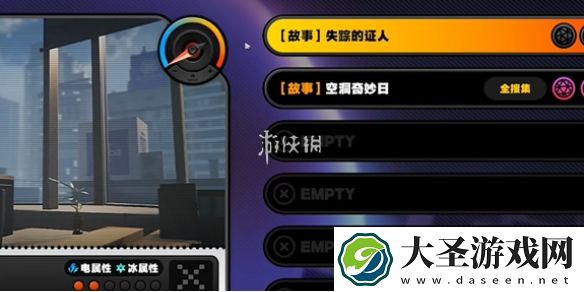 绝区零失踪的证人怎么过