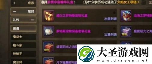 dnf手游夏日套和导师套选哪个好