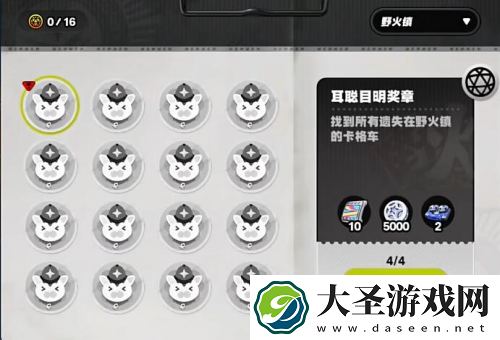 绝区零野火镇耳聪目明奖章怎么获得