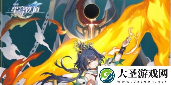 崩坏星穹铁道云璃配队