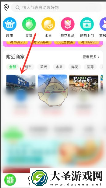 京东到家怎么自提