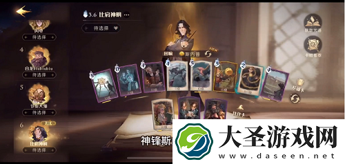 哈利波特魔法觉醒无金卡神锋斯内普卡组搭配攻略
