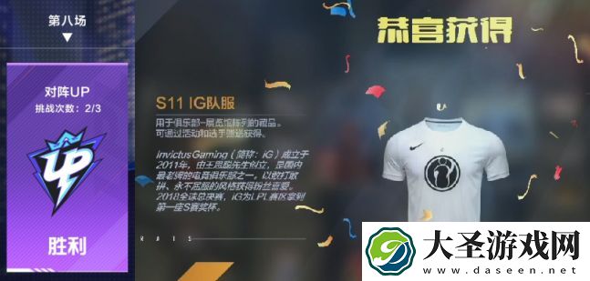 英雄联盟电竞经理职业战队队服怎么获得