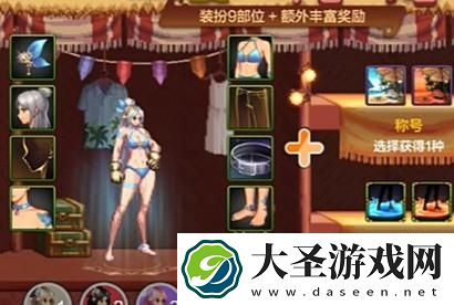 dnf手游夏日套和导师套选哪个好