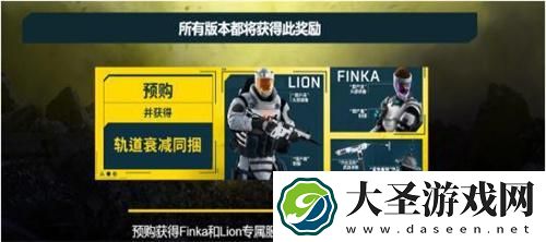 彩虹六号豪华版和标准版有什么不同